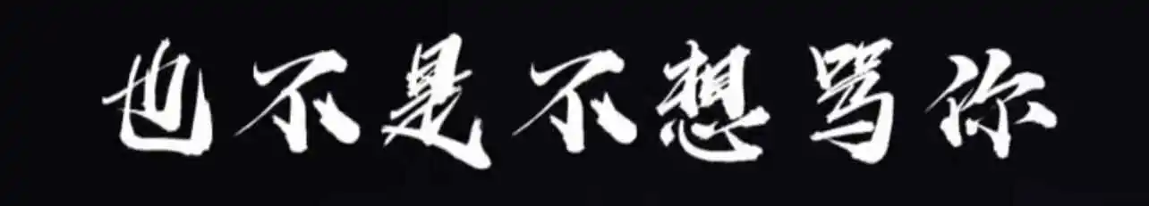 西檬之家字母圈管教入门指南 一