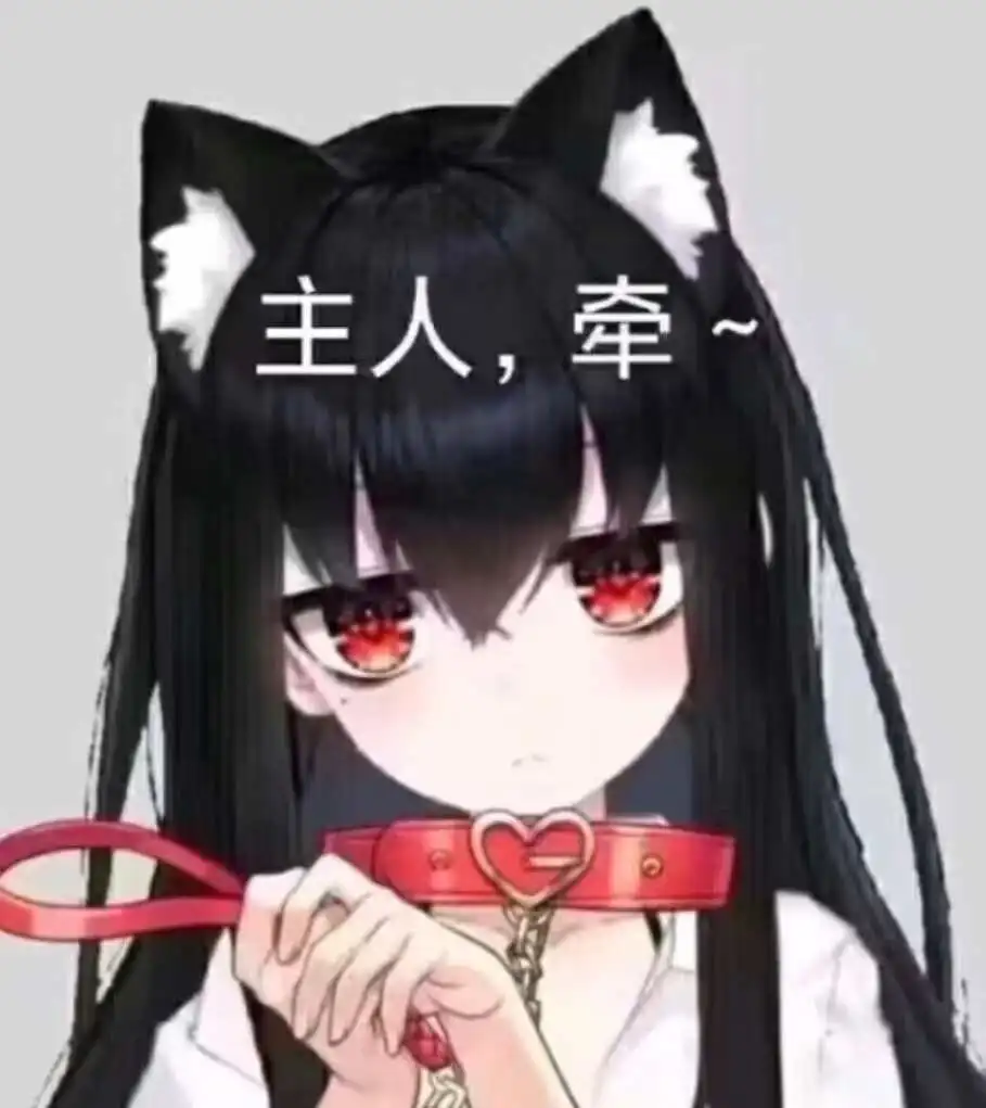 西檬之家字母圈DS关系入门指南 一